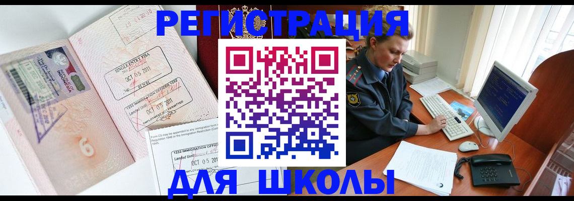 временная регистрация купить в Завитинске