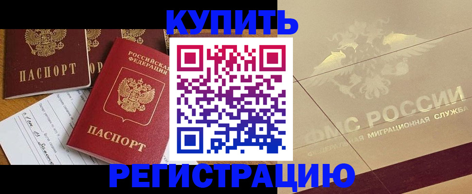найти адрес прописки в Завитинске