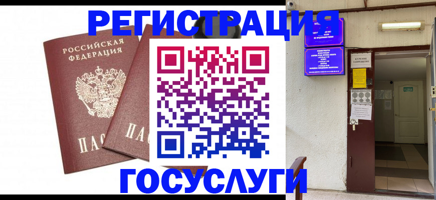 временная регистрация адрес в Завитинске