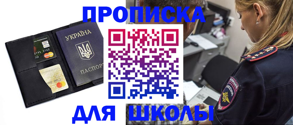 прописка иностранных граждан в Завитинске