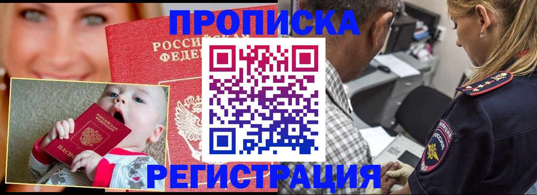 временная регистрация поиск в Завитинске